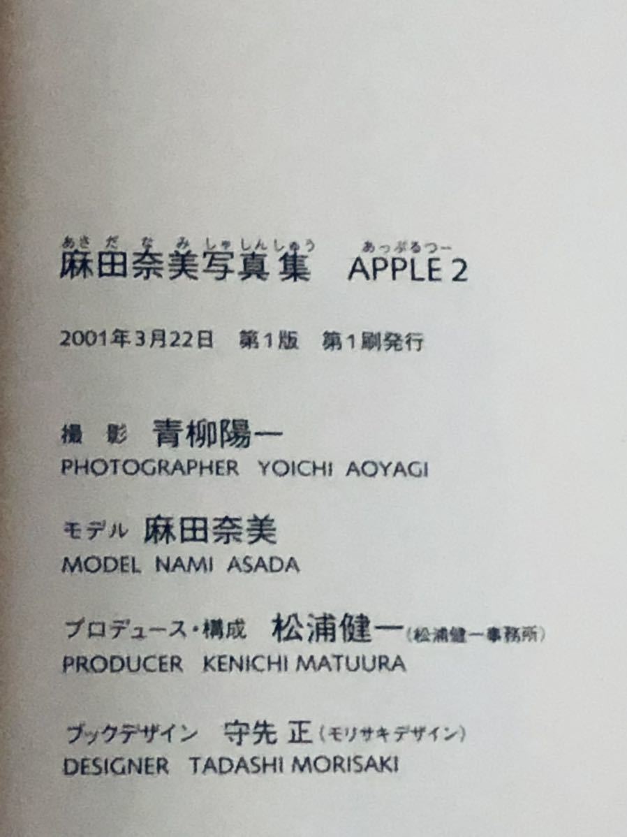 アスペクト 林檎の記憶4 麻田奈美 海外旅行 4