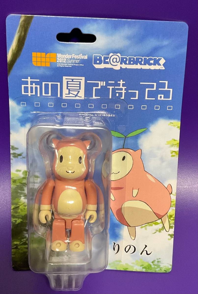 あの夏で待ってる りのん ベアブリック 新品 100％ BE@RBRICK ワンフェス12夏限定 MEDICOMTOY メディコムトイ　2010年