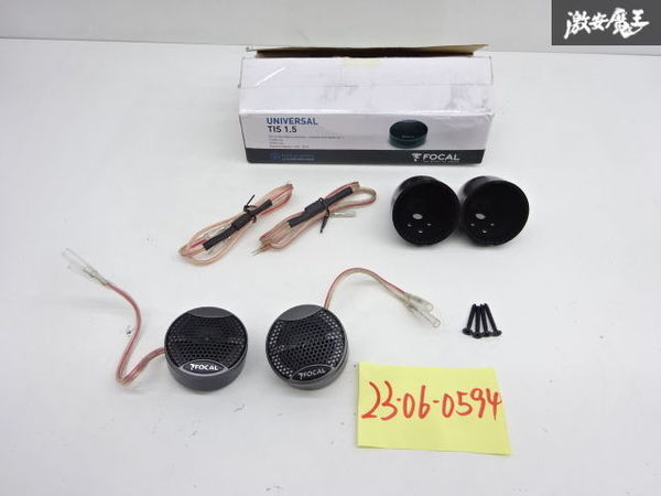 未使用 アウトレット FOCAL フォーカル ユニバーサルツイーター TIS 1.5 外径：約47.6mm 音OK オーディオ スピーカー 即納 棚6-3-C