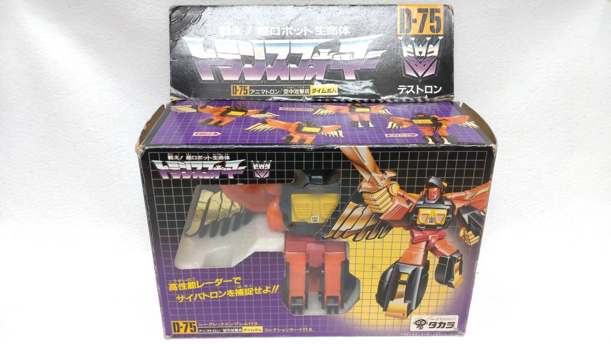 トランスフォーマー ダイムボム アニマトロン G1 プレダキング(G1 