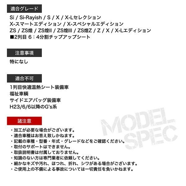 シートカバー ノア ヴォクシー 70系 ZRR70 ZRR75 Si S X ZS Z 等 定員8