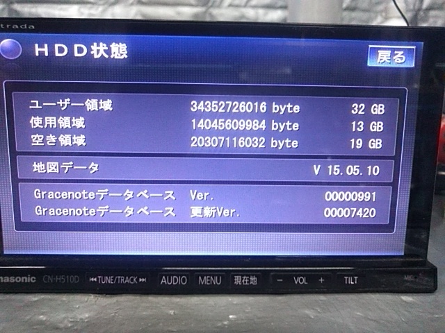 506．ストラーダ CN-H510D 地図データ V 15.05.10