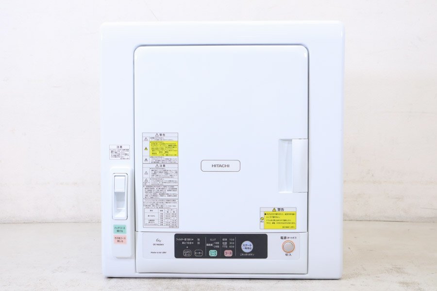 ☆2020年製 日立☆DE-N60WV 6.0kg 衣類乾燥機☆これっ