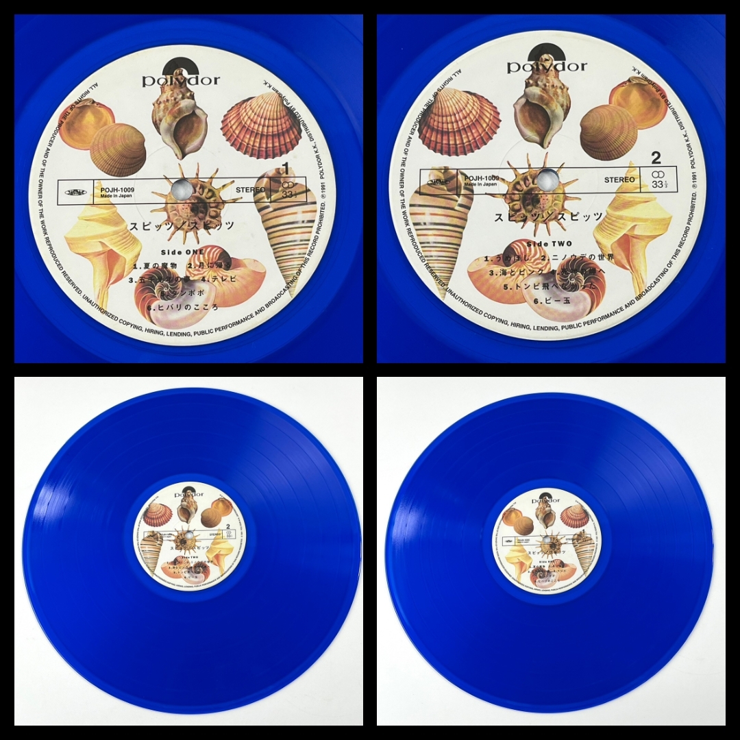 スピッツ 「インディゴ地平線」 POJH-1003 LPレコード限定盤