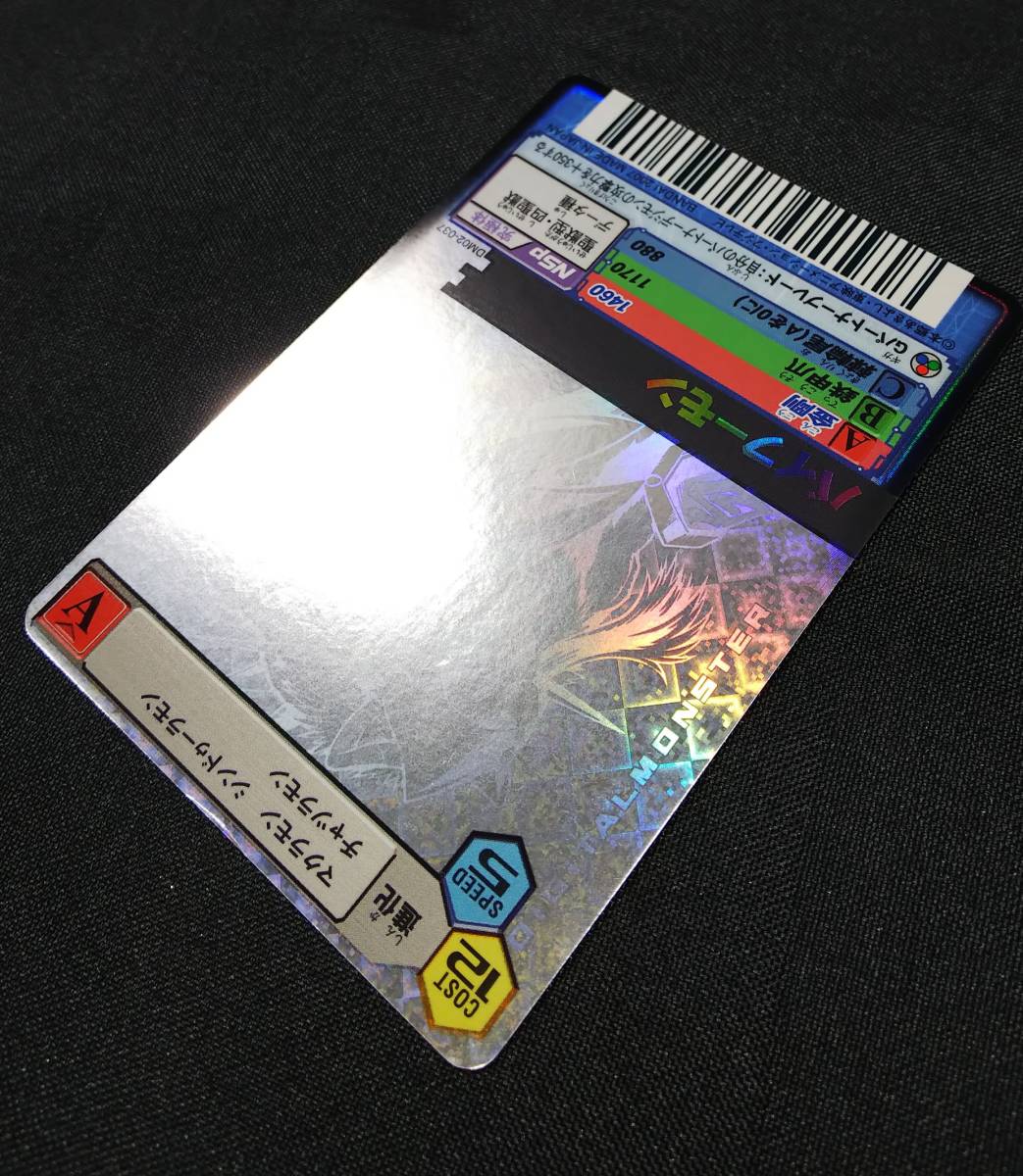 デジモンカードα バイフーモン 美品 デジモンバトルターミナル02 