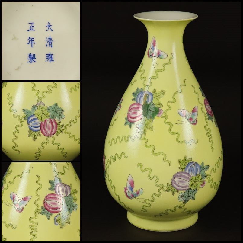大清雍正年制 底款 二龍戯珠 彩绘 碗 中国古董品 コレクション Yahoo!オークション 「大清雍正年製」の落札相場・落札価格 2026年最新