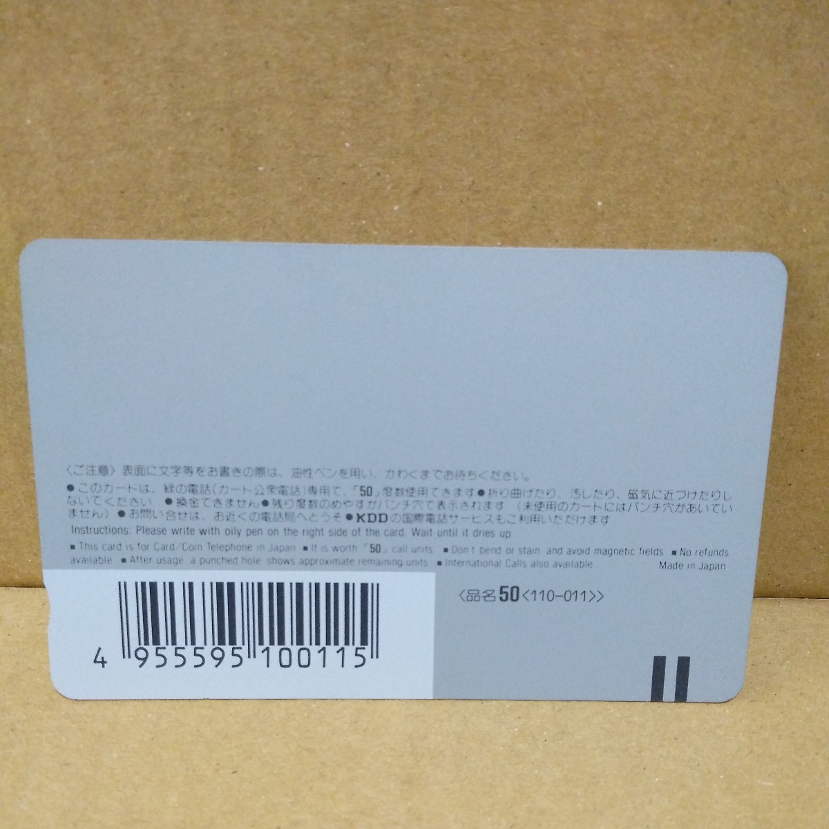 中森明菜 AKINA NAKAMORI デビュー当時 ピンク色 着物姿 テレホンカード 非売品 notforsale ※同梱は当日落札のみでお願いいたします_2