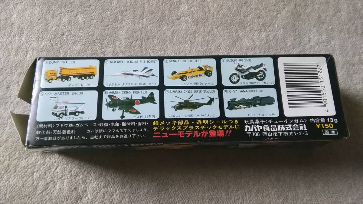 カバヤ ビッグワンガム デラックス - 当時物 : カバヤ食品 カヤバ
