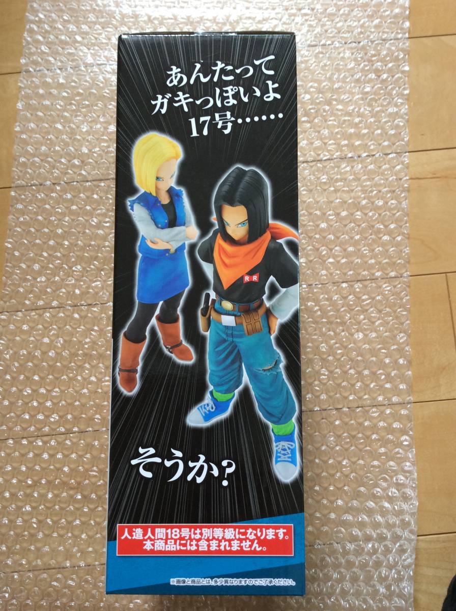 未開封》一番くじ ドラゴンボール EX 人造人間の恐怖 E賞 人造人間20号 