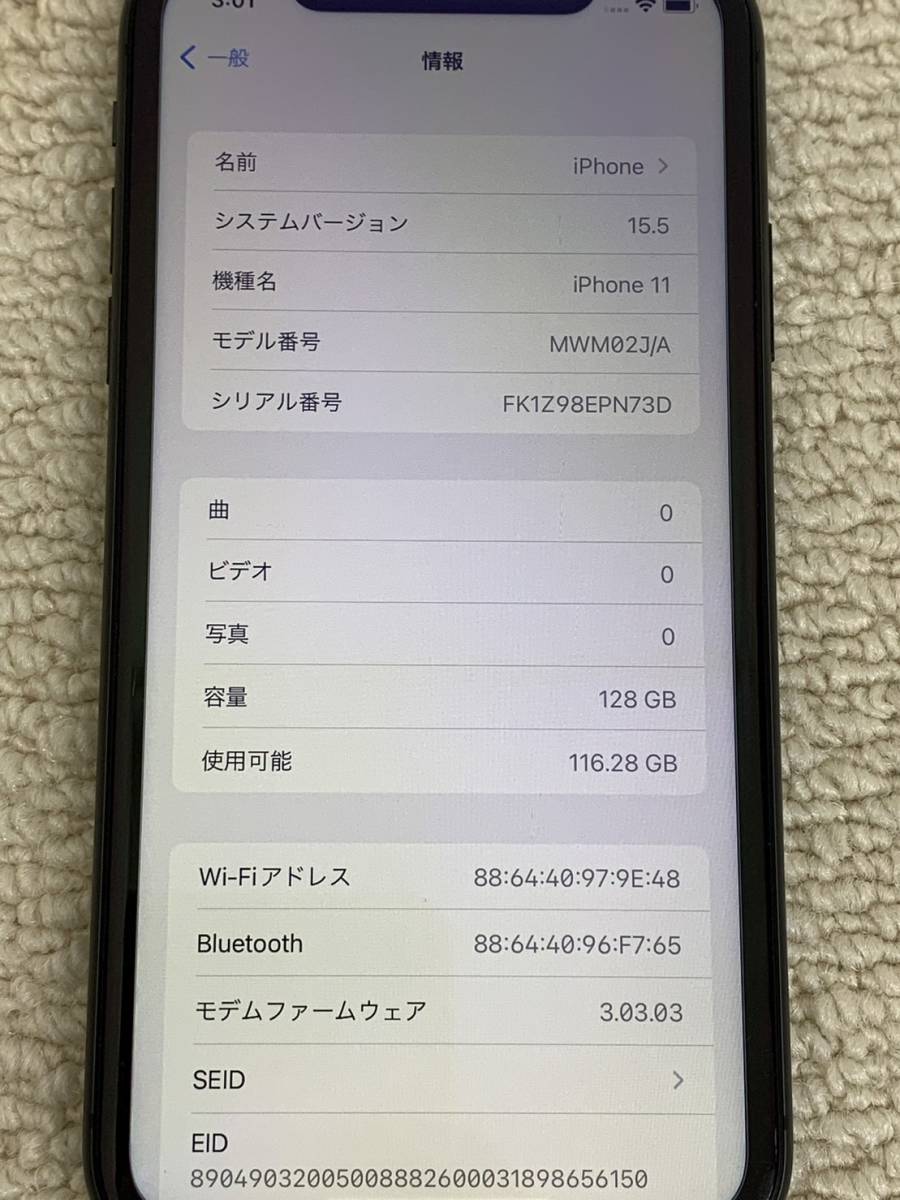 iPhone11 MWM02J/A ブラック 128GB SIMロックなし ネットワーク利用 