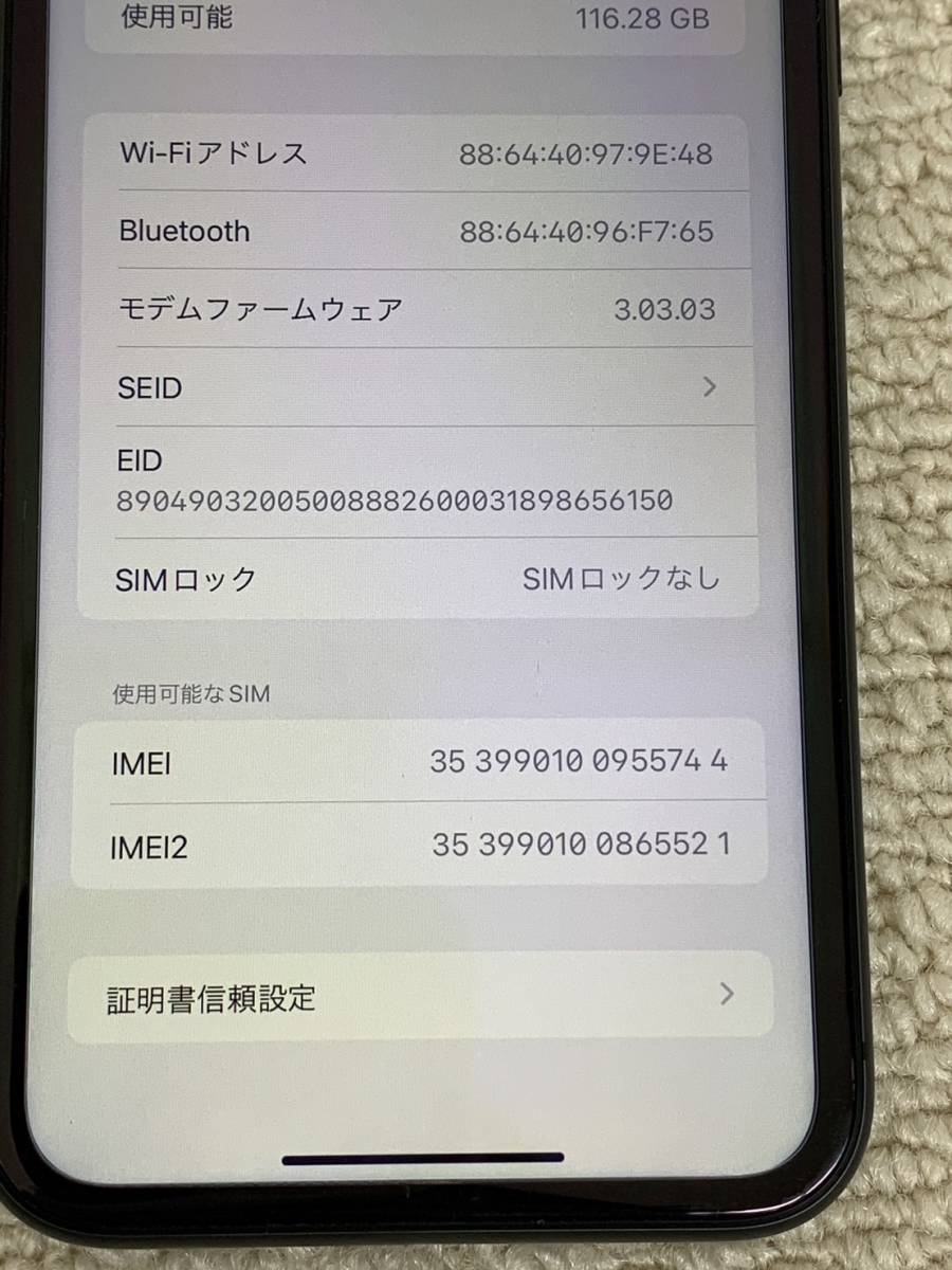 iPhone11 MWM02J/A ブラック 128GB SIMロックなし ネットワーク利用 