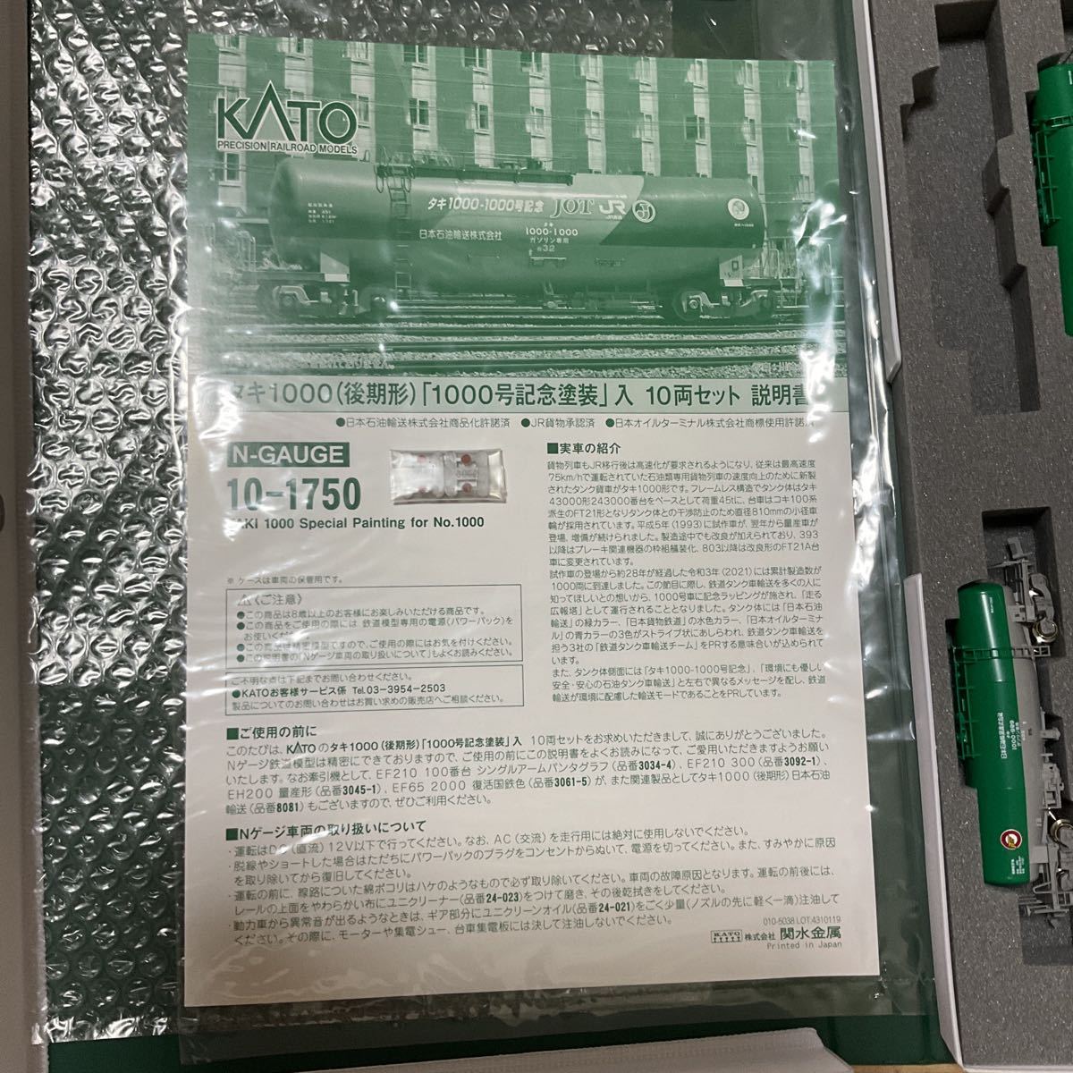 タキ1000 KATO カトー 10-1750タキ1000 1000無し 9両 KATO 10-1750 タキ