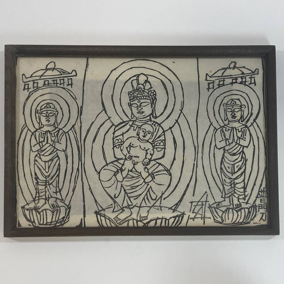 須田剋太 木版画 北浜普門[子そだて観音御影]絹本版画額装仏画版画