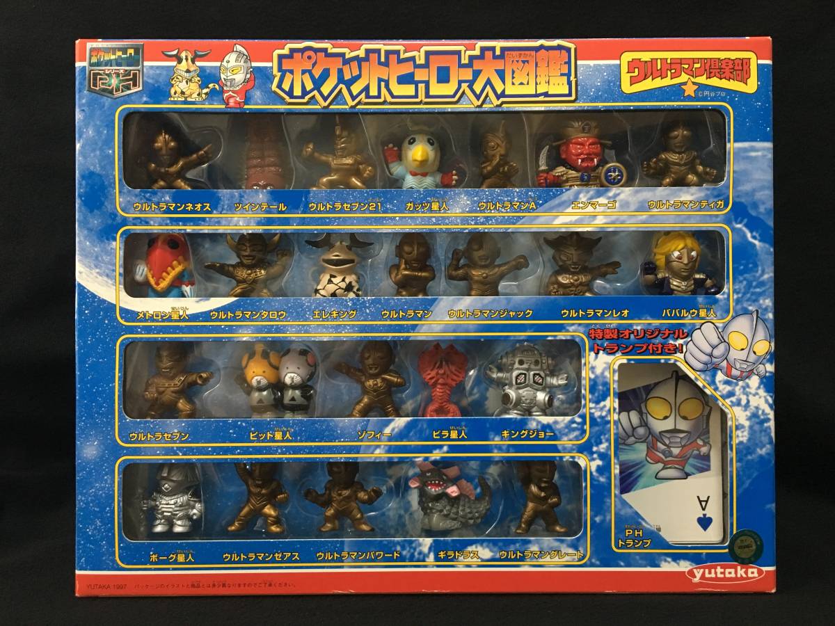 ウルトラマン倶楽部 ポケットヒーローシリーズ ユタカ : ポケット 