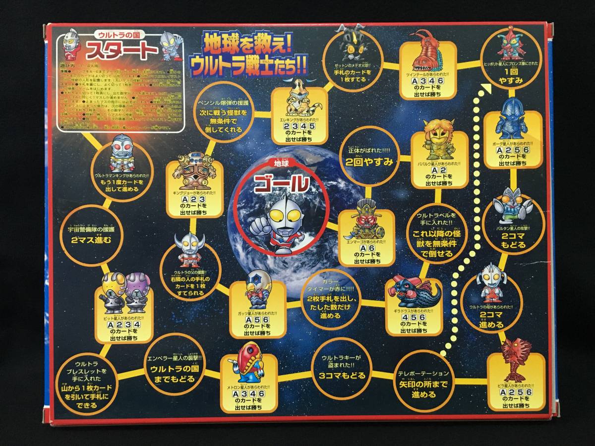デッドストック ユタカ ウルトラマン倶楽部 ポケットヒーローシリーズ 