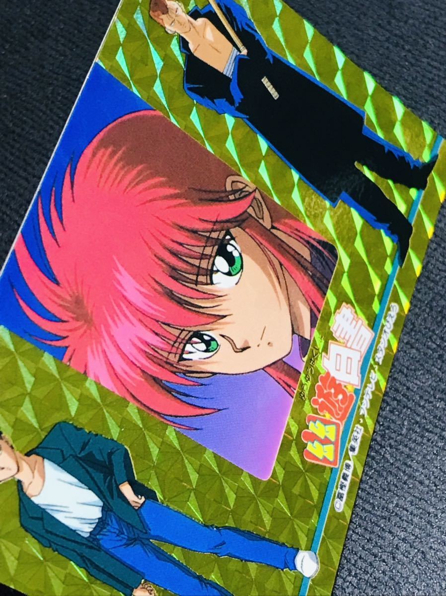 幽☆遊☆白書　アマダ ヒーローコレクション WGL 未剥がし品】 幽遊白書 カードダス アマダPPカード WGL ヒーロー