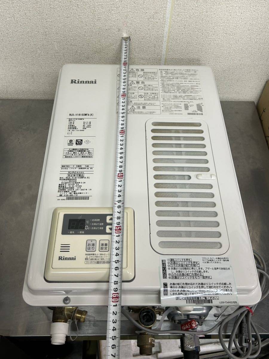 Rinnaiリンナイ RUX-V1615SWFA K 都市ガス用 ガス給湯器 12A13A 16号 