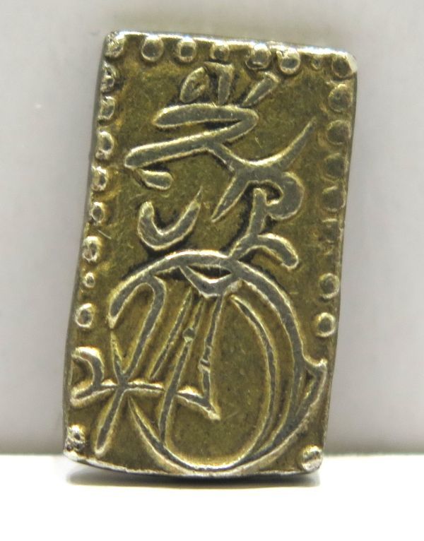 1円～◇⑬◇古銭・古金銀類◇二朱判金 重量約1.64g 縦約13.4mm 横約8.0