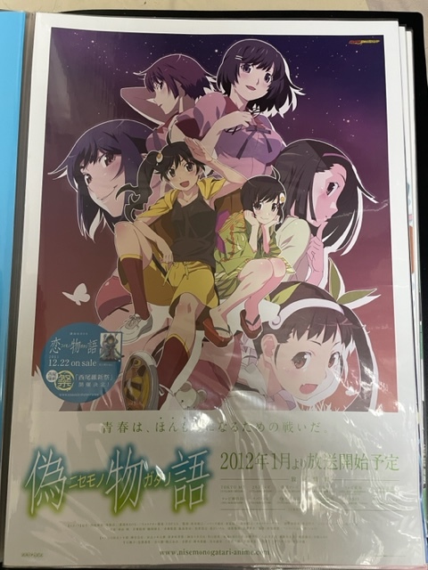 西尾維新 アニメB2ポスター 8種セット 物語シリーズ 戯言シリーズ 化