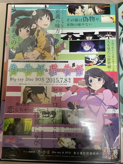 西尾維新 アニメB2ポスター 8種セット 物語シリーズ 戯言シリーズ 化