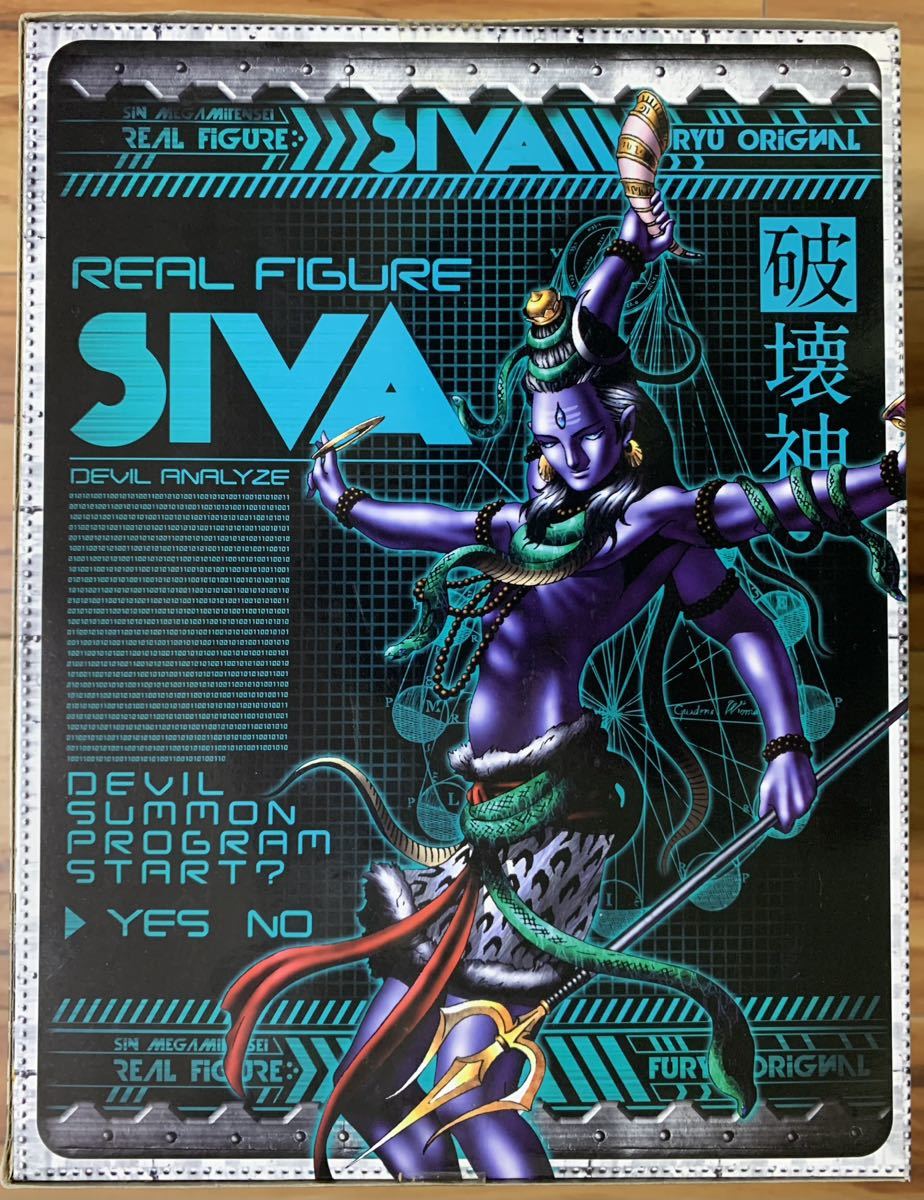 真・女神転生 リアルフィギュア SIVA 送料無料 フリュー シヴァ シヴァ