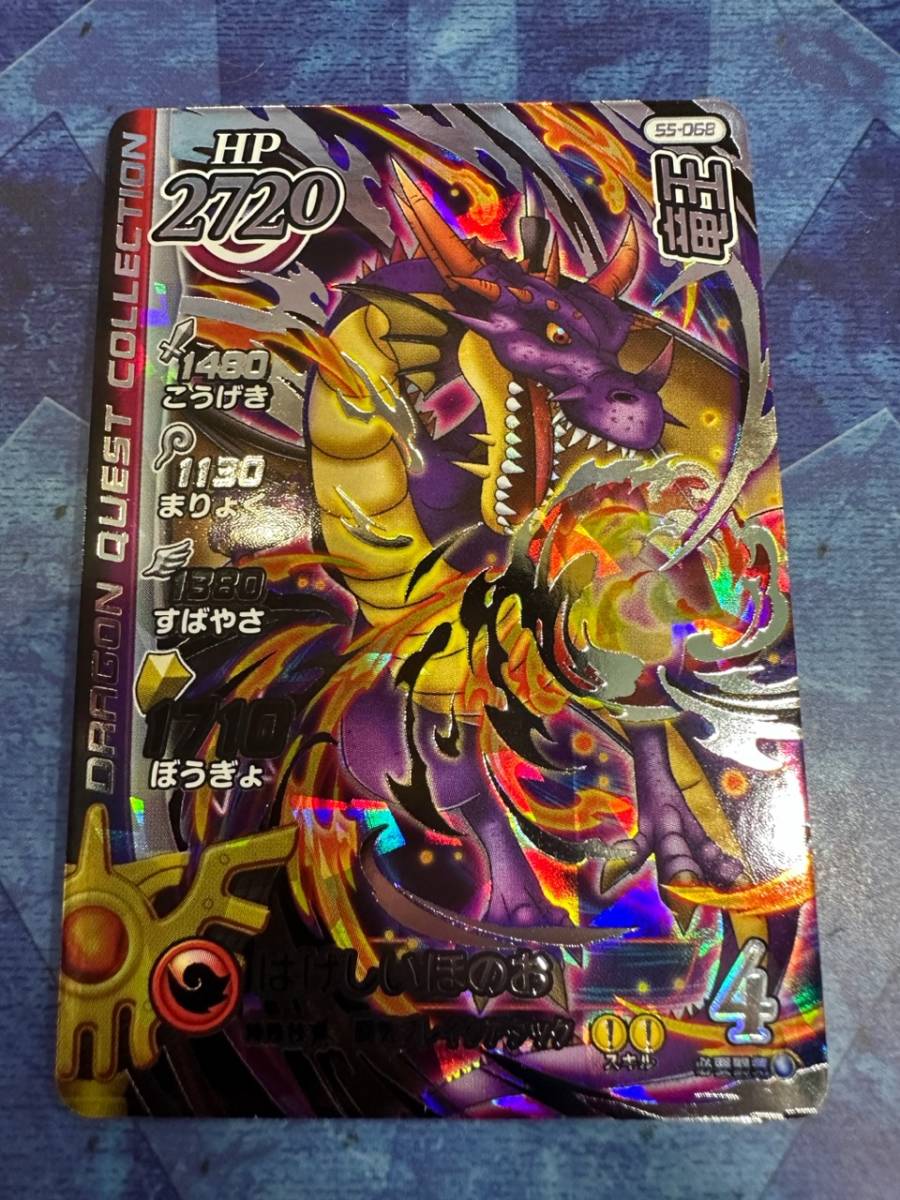 ダイの大冒険 クロスブレイド 超5弾 竜王 S5-068 ダークギガレア DGR