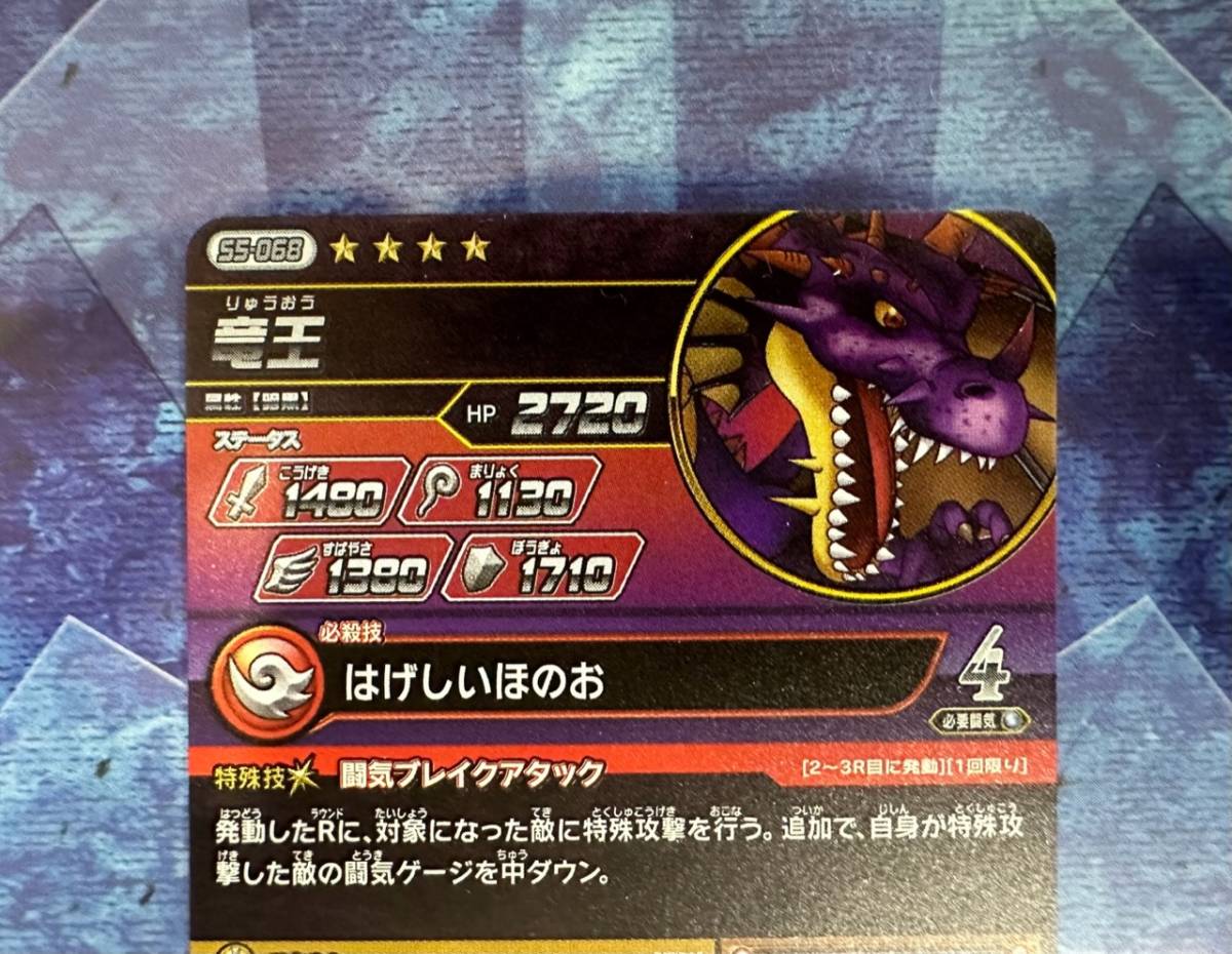 A*A様 ドラゴンクエスト クロスブレイド ギガレア まとめ売り ダイの大冒険 クロスブレイド 超5弾 竜王 S5-068 ダークギガレア DGR