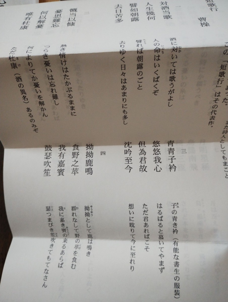 新作入荷，定番人気 染付本形箸置 五個 曹操短歌行 作家