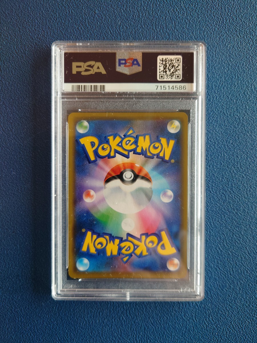 1円スタート】シブヤのピカチュウ PSA10 ソード＆シールド ポケモン 