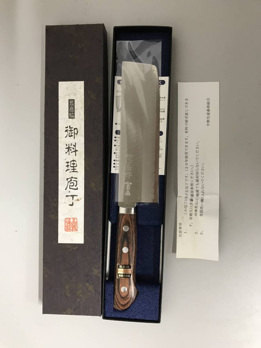 最高級　御料理包丁　匠岳作　日本製