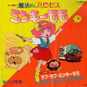 小山茉美のYahoo!オークション(旧ヤフオク!)の相場・価格を見る｜Yahoo 