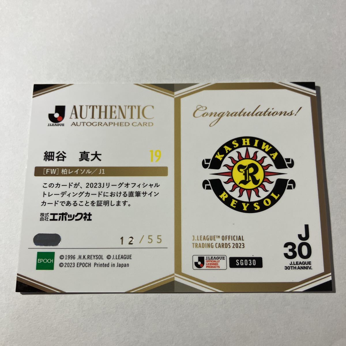 細谷真大 柏レイソル] 1000円スタート！ EPOCH 2023 Jリーグ 