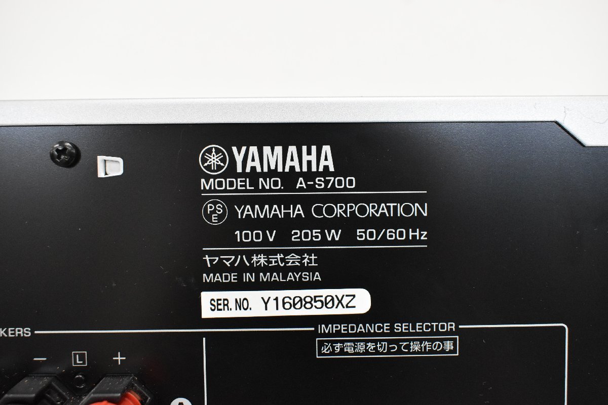 Σm5803 中古 YAMAHA ヤマハ プリメインアンプ A-S700 プリメイン