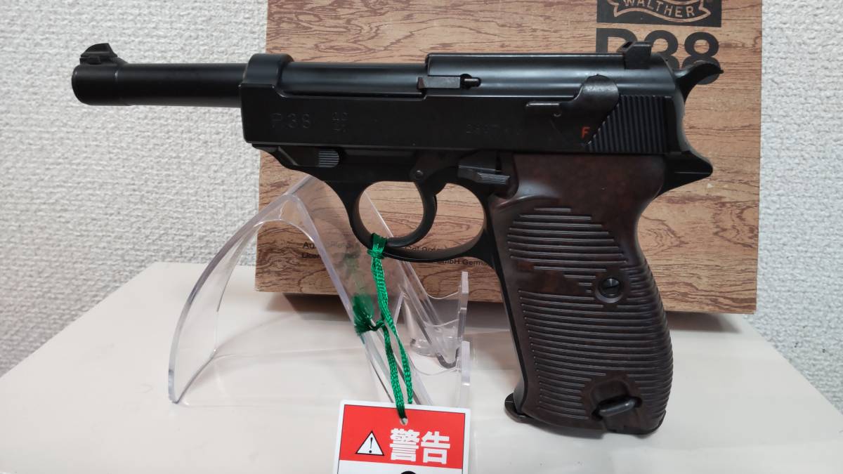 マルゼンワルサーP38ガスブローバック 【公式通販】