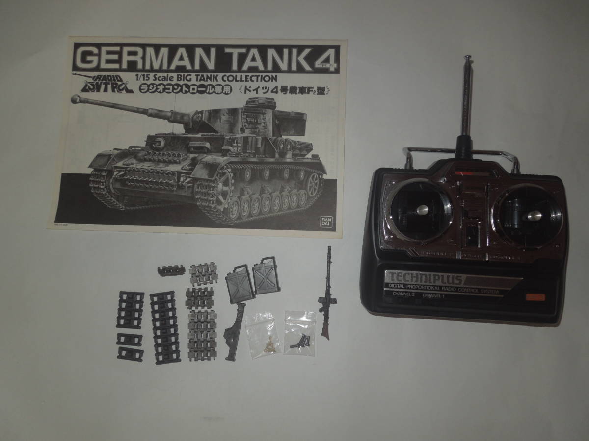 バンダイ 1/15 ラジコン戦車 ドイツ4号戦車F2型(戦車、軍用車両 