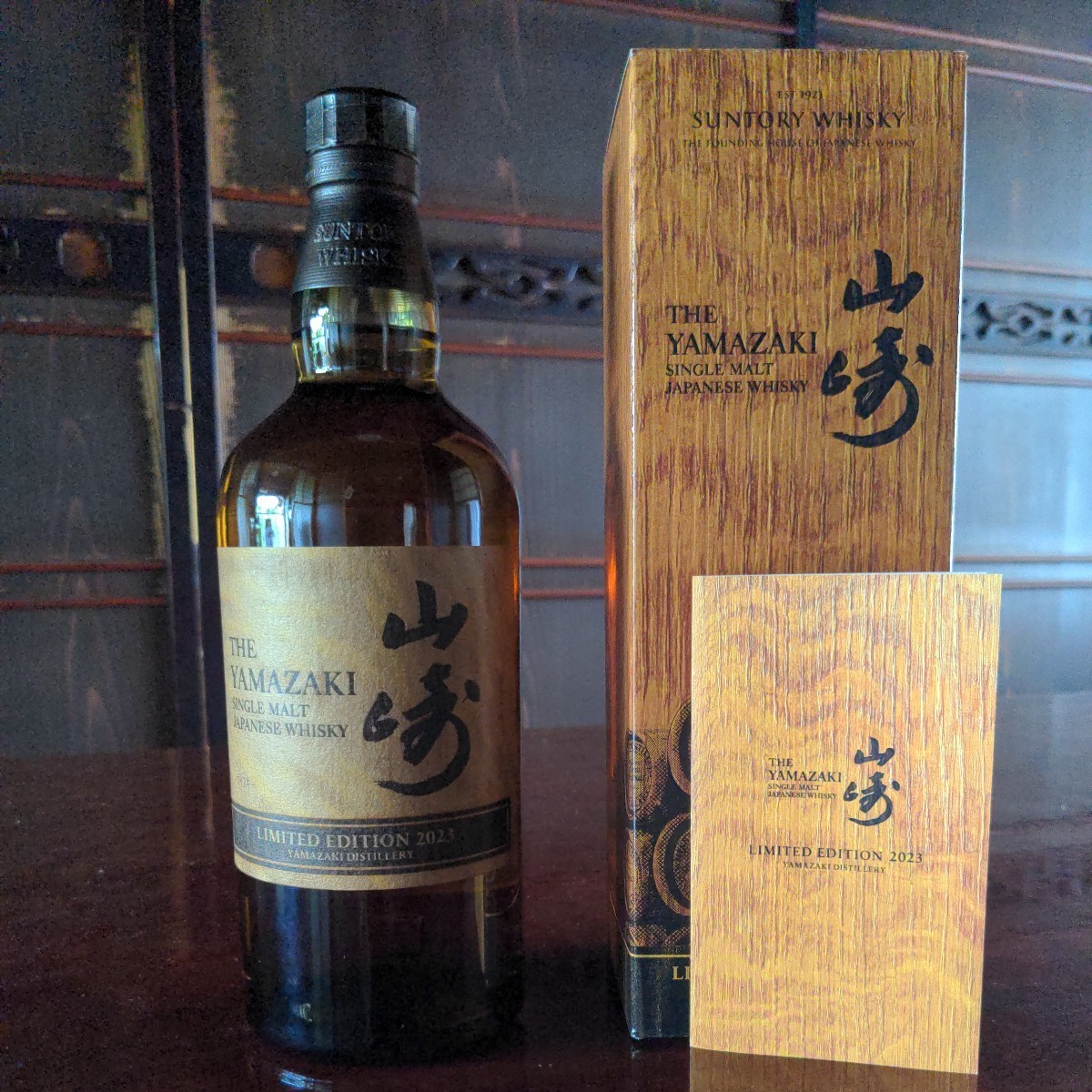 山崎シングルモルトウイスキー LIMITED EDITION 2023箱付 【公式通販】