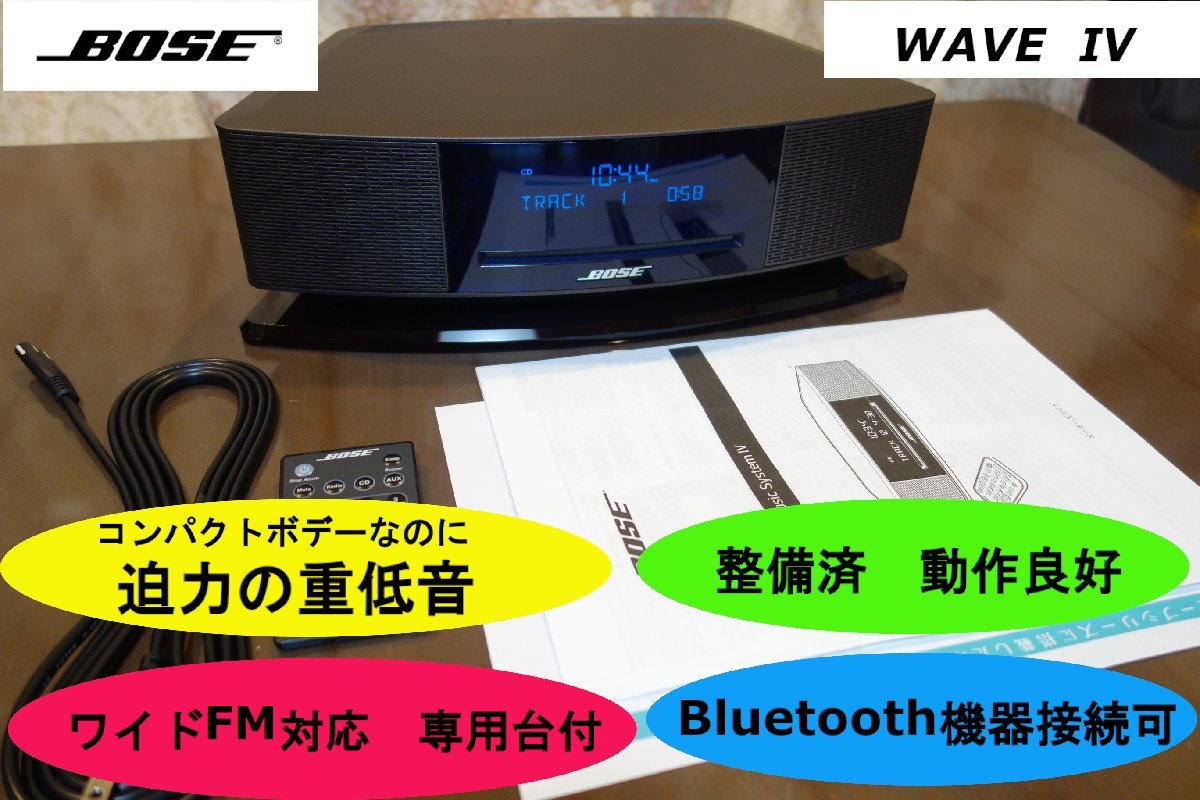 ◆◇☆☆♪　BOSE WaveMusic System　Ⅳ　3062601ボーズ　♪☆☆◇◆