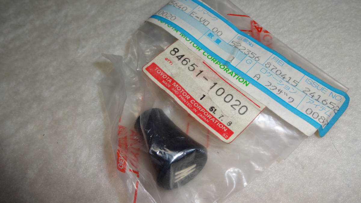 トヨタスポーツ800 前期　ワイパースイッチ ノブ　（新品長期保存） | トヨタスポーツ800 絶版車総合ディーラー HB310 SilverIG3092 UP