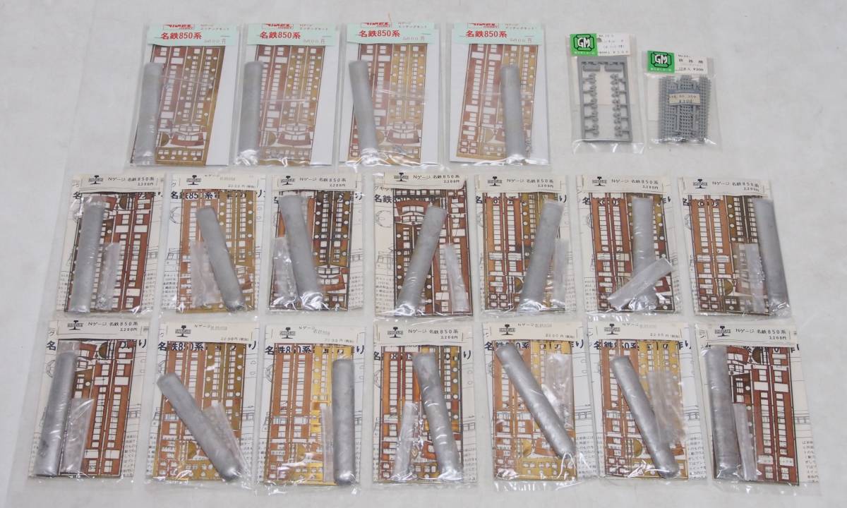 AZ-277 Nゲージ エッチングキット 20点 未開封 鉄道模型 シバサキ模型