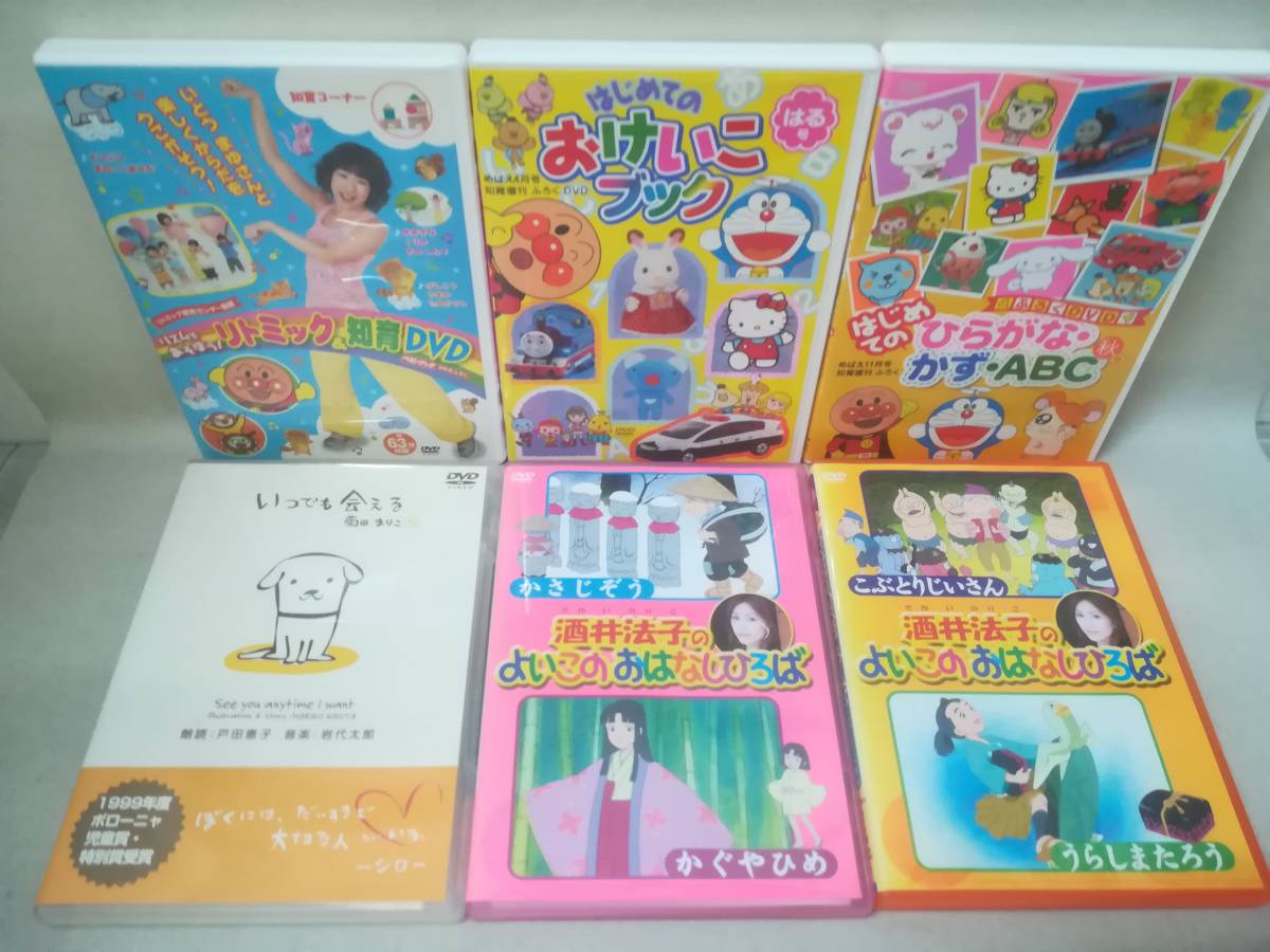DVD 『子供向け 大量 まとめ売り 38本セット』幼児教育/めばえ/酒井 