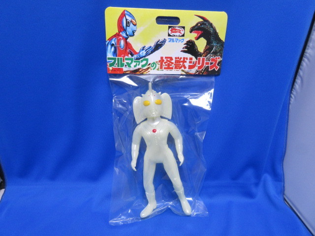 ウルトラマンの母 ウルトラの母 蓄光 B-CLUB ブルマァク ウルトラ 