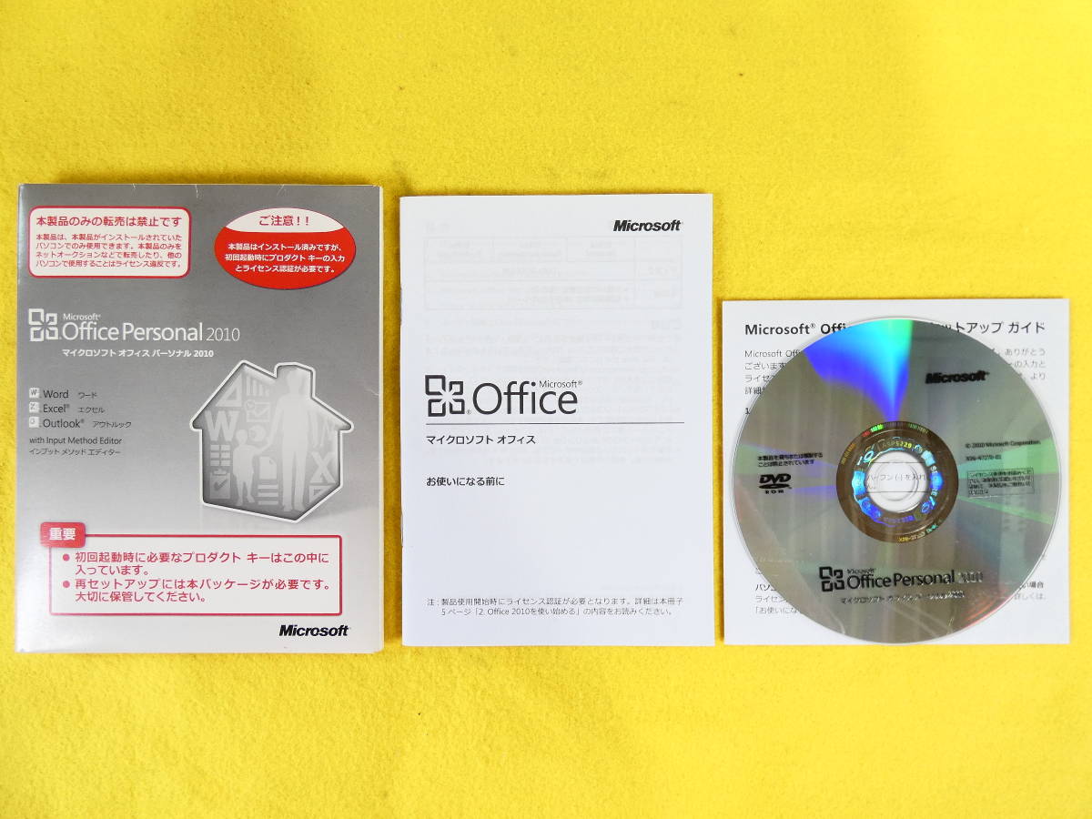 HAP-1 Microsoft Office Personal 2010 現状渡し/動作未確認 @送料180円(オフィスパック)｜売買された ...