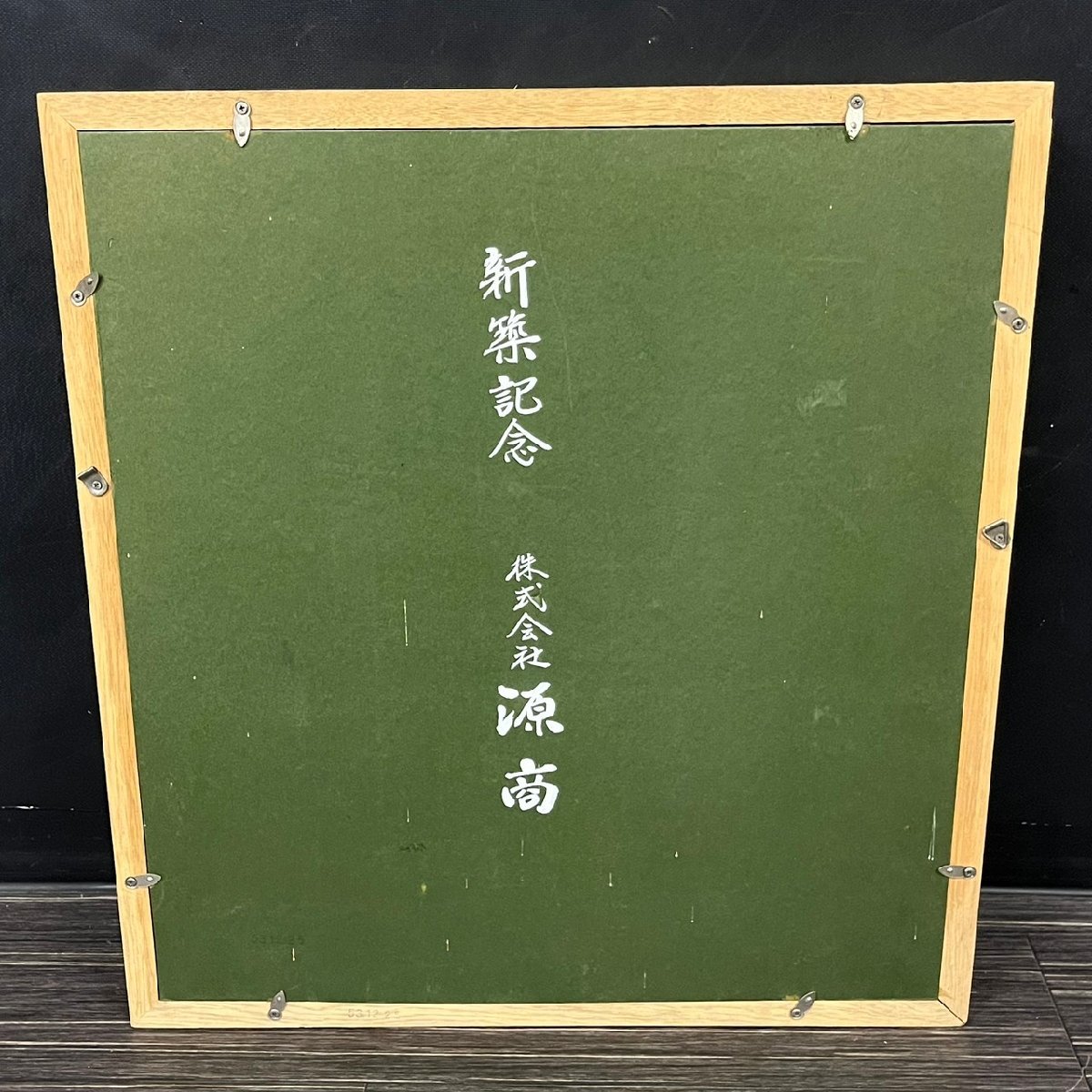 作家 三浦綾子 自著色紙 サイン色紙 落款入り 旭川 約27cm×24.5cm