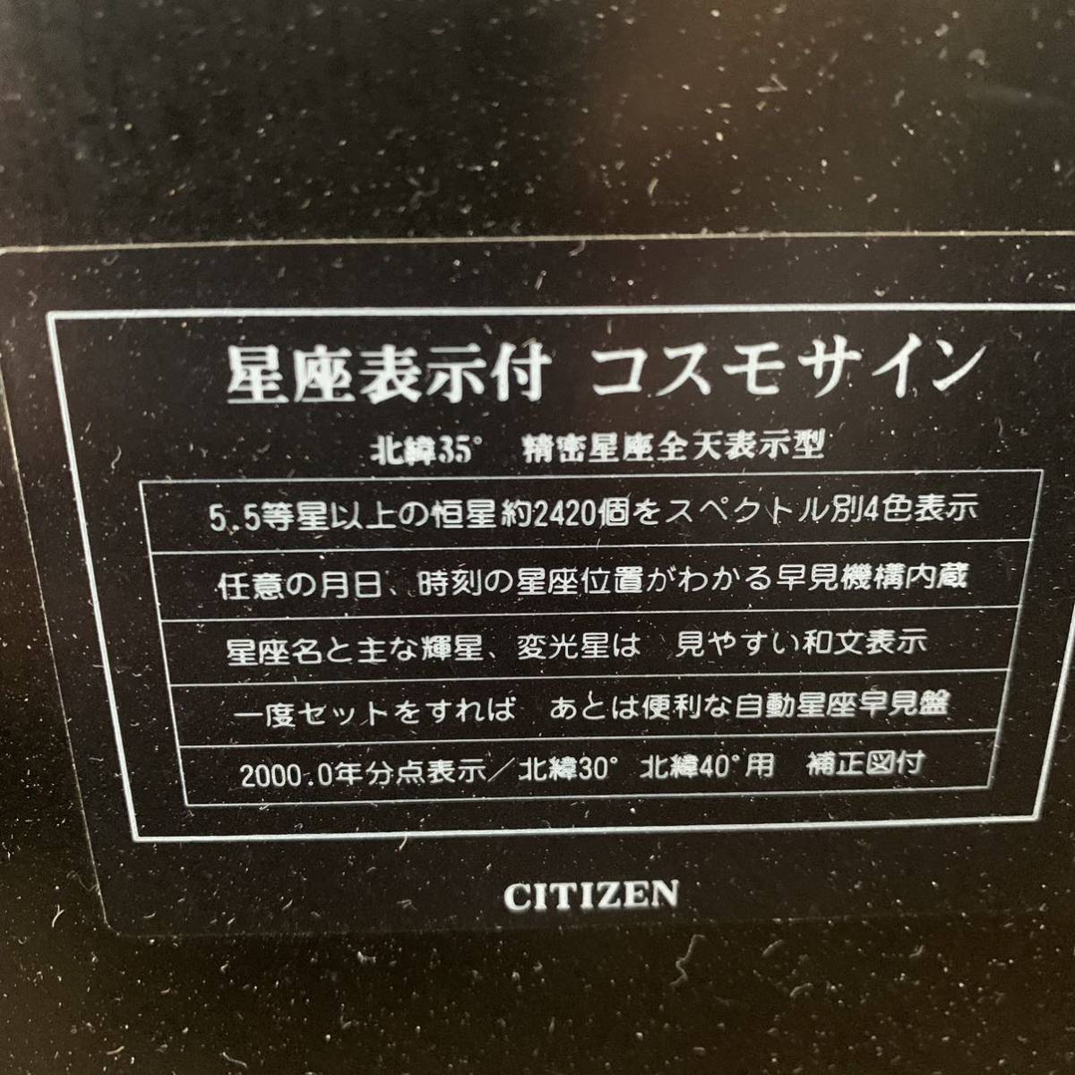 シチズン コスモサイン CITIZEN - カンパノラ Yahoo!オークション CAL 