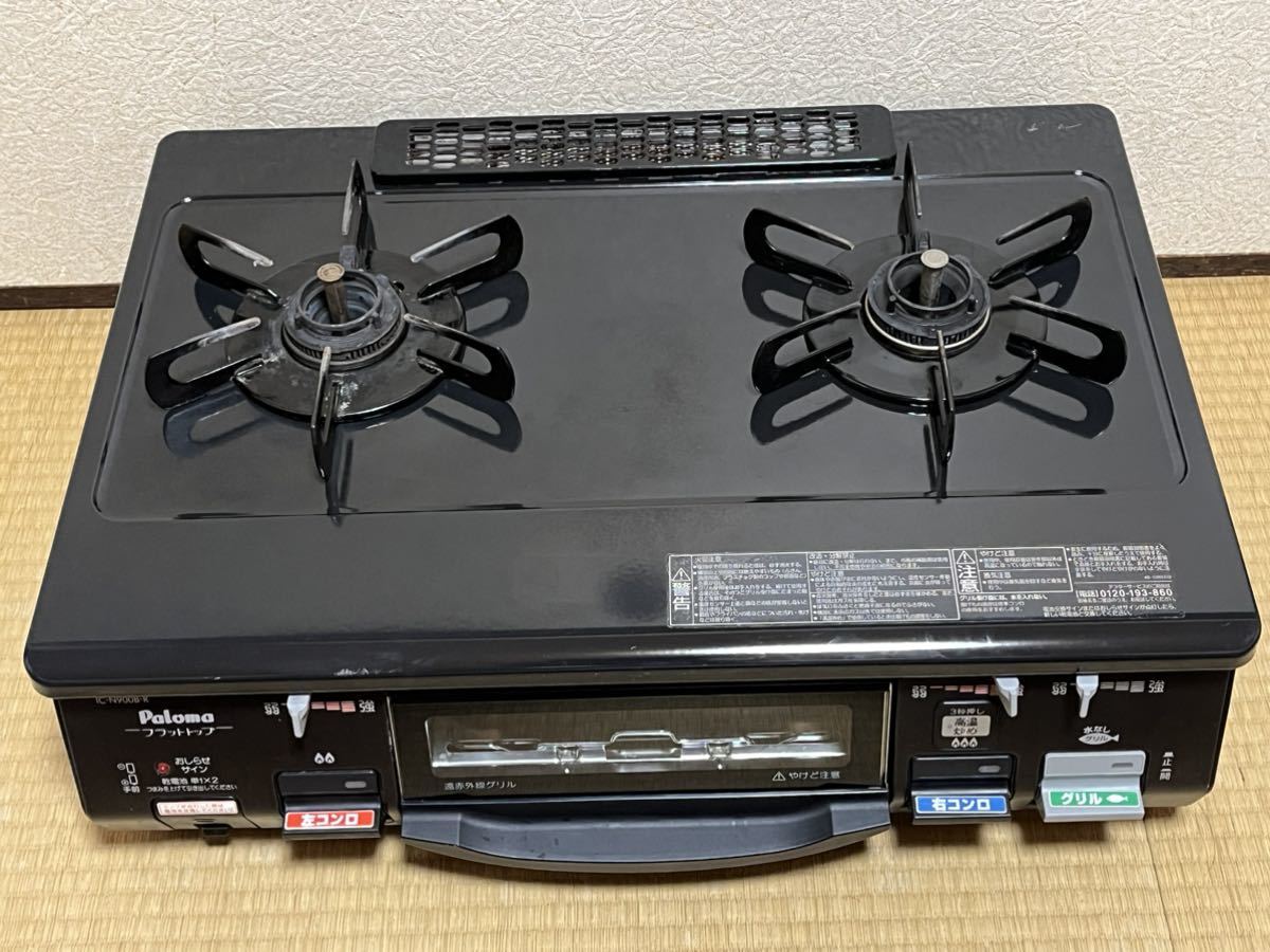 パロマガステーブル IC-N900B-R 都市ガス 御覧頂きありがとうござい