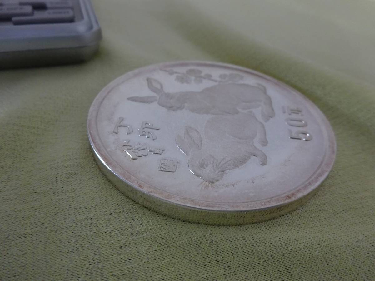 1987年 中華人民共和国 丁卯 銀貨 50元 記念 中国 丁卯（兔）うさぎ年