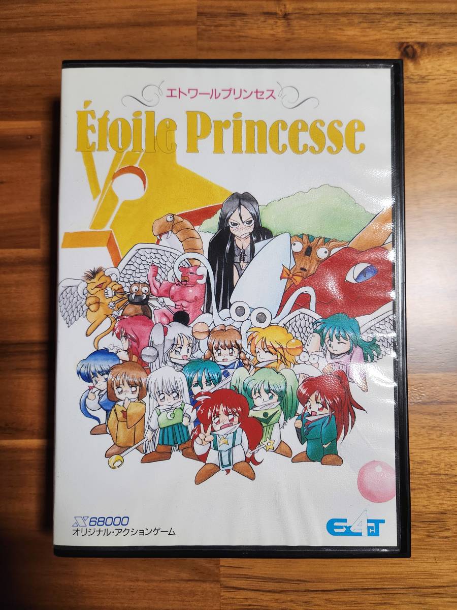 X68000 エトワールプリンセス for SHARP エグザクト (C)1993 Princesse