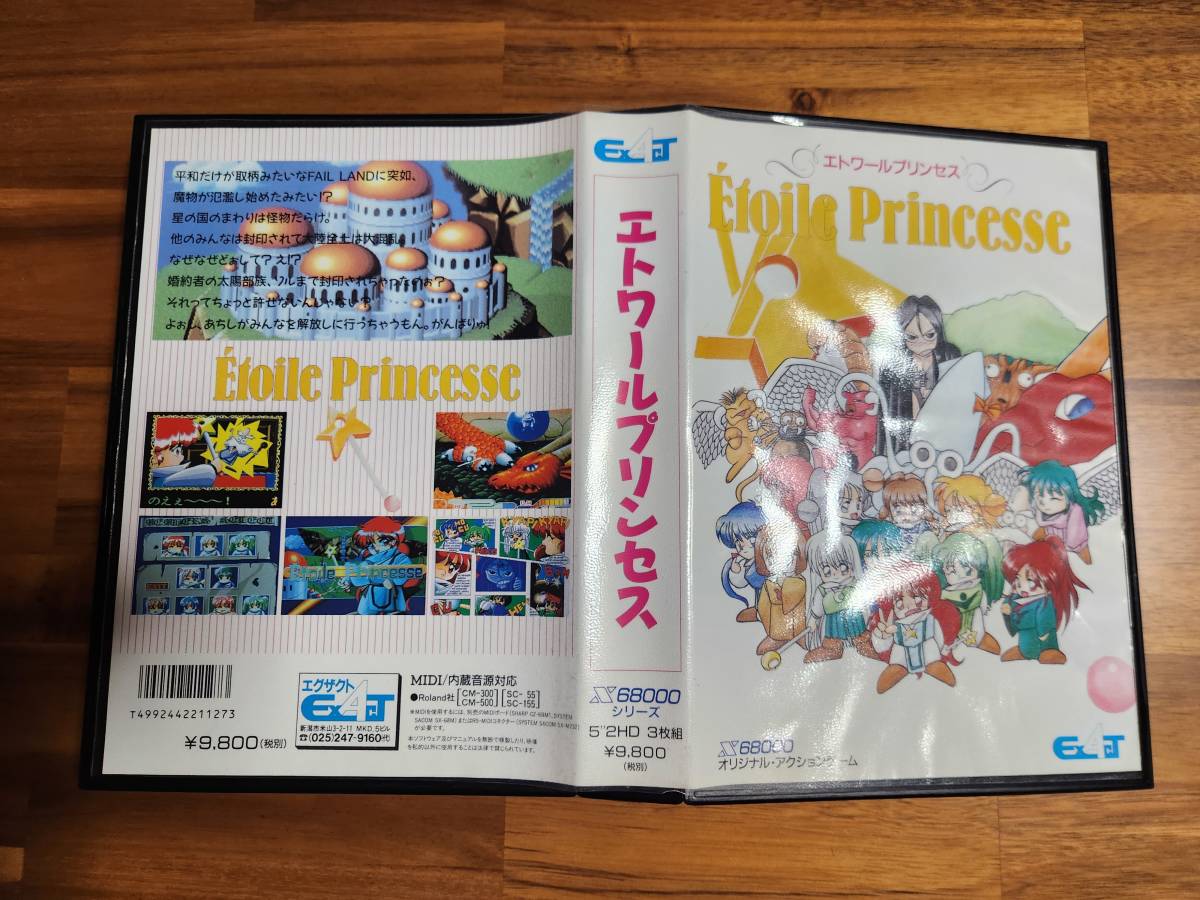 エトワールプリンセス Etoile Princesse x68000