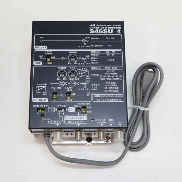 〇日本アンテナ S46SU【UHF/BS-CS-IF ブースター】 