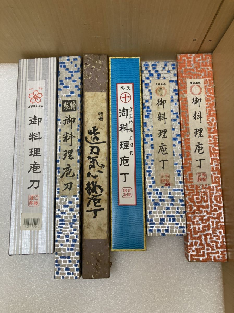 YK4470 菊一／林屋定次／奈良＋／房近／松田／くろがねや　和包丁 おまとめ　 6本セット　現状品　0509